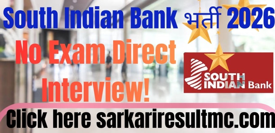 South Indian Bank Recruitment 2026