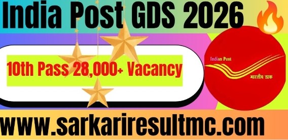 india post gds 1sT merit list 2026
