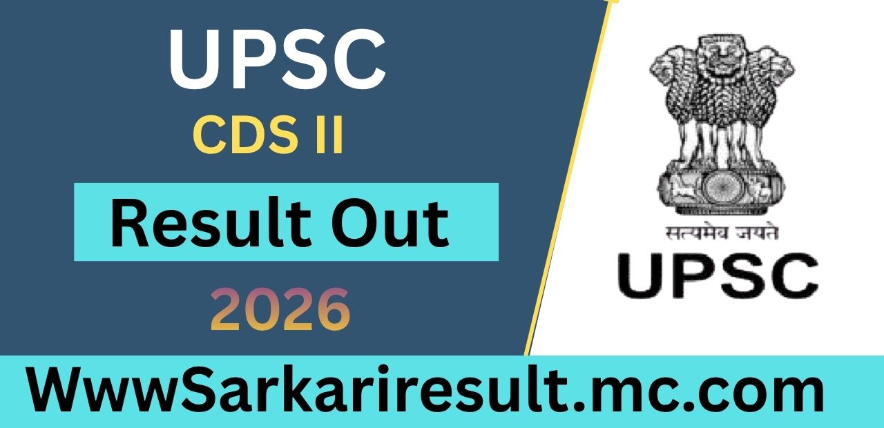 UPSC CDS II Result 2025