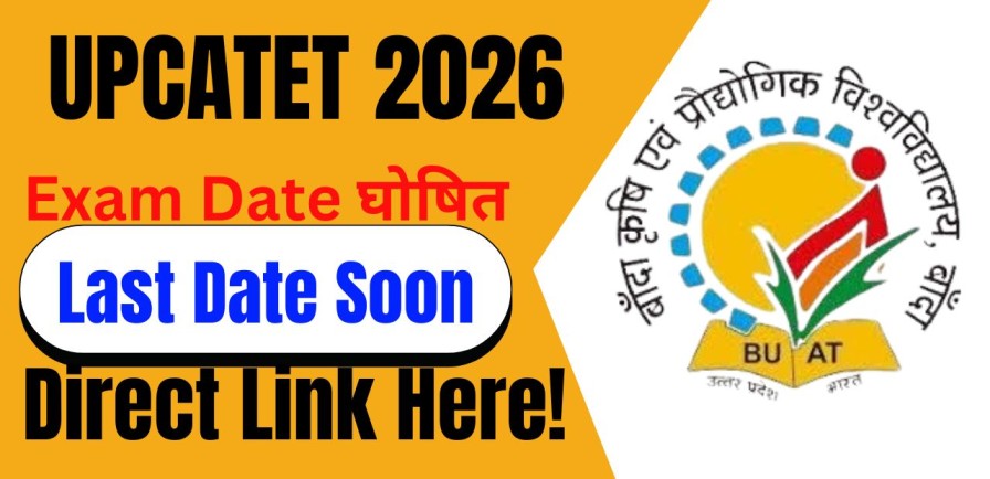 UPCATET 2026 Admission Form