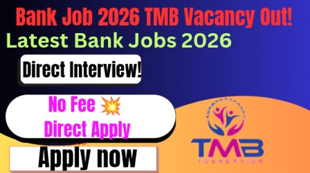 Tamilnad Mercantile Bank Recruitment 2026